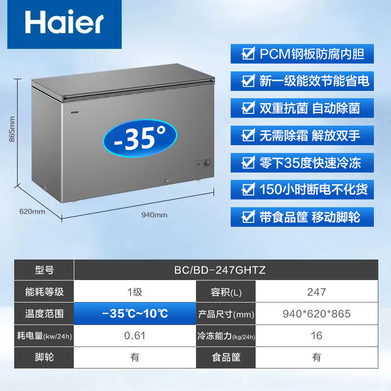Haier Freezer 200 liters 300 liters large capacity full freezing energy saving ultra-low temperature quick freezing no need for frequent defrosting household small freezer freezer new level energy efficiency refrigeration dual-purpose 247 liters hot model holds 353 kilograms of meat, 0.94 meters long