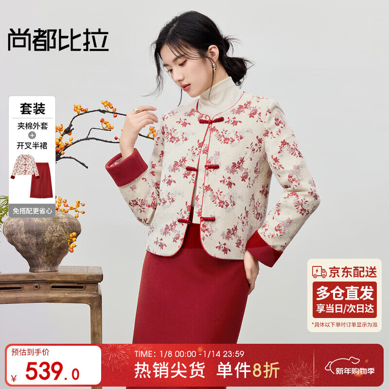 Shandubila New Year Red National Style Jacquard Suit Women's Winter Round Neck Plate Button Warm Jacket Slit A-Line Skirt Two-piece Set