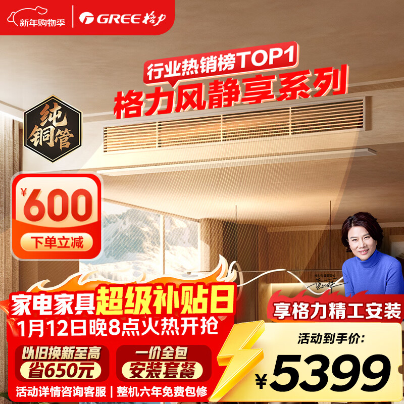 Gree central air conditioning duct machine, quiet wind 1.5 HP, first-class energy efficiency, pure copper tube FJR3.5Pd/Cb4Nh-N1, one price all-inclusive, precision installation