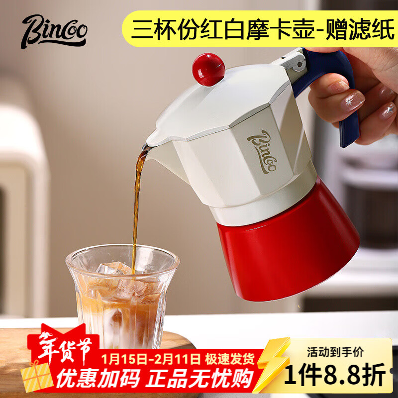 Bincoo Coffee Moka Pot Home Italian Coffee Pot Concentrated Extraction Small Electric Stove Hand Brewed Coffee Pot Set Three Cups Red and White Moka Pot + 100 Filter Papers