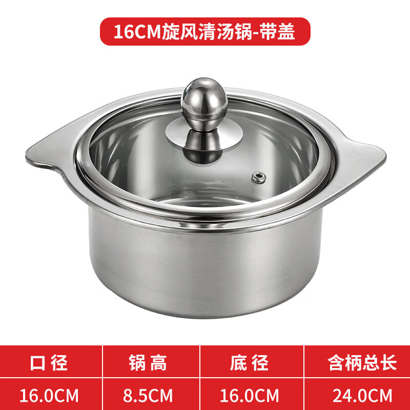 Tuojin imported high-quality stainless steel single-person small hot pot from Japan, one-person and one-pot clear soup pot, mandarin duck small hot pot, induction cooker, whirlwind clear soup_with lid_16cm