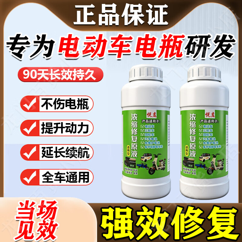 Graphene battery repair liquid original solution genuine nano-concentrated activation original replenishment liquid electric vehicle battery universal bottle of graphene original repair liquid