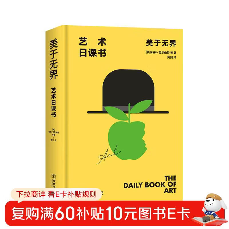 Art Daily Lesson Book Beauty is Unbounded