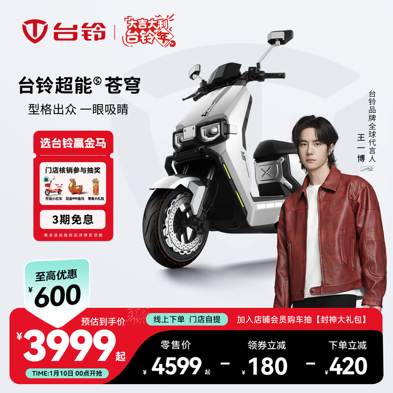 Tailing electric scooter, pick up in store. Tailing Super S, high-end long-range electric motorcycle, fashionable battery scooter for adult commuting. Please go to the store to choose the color.