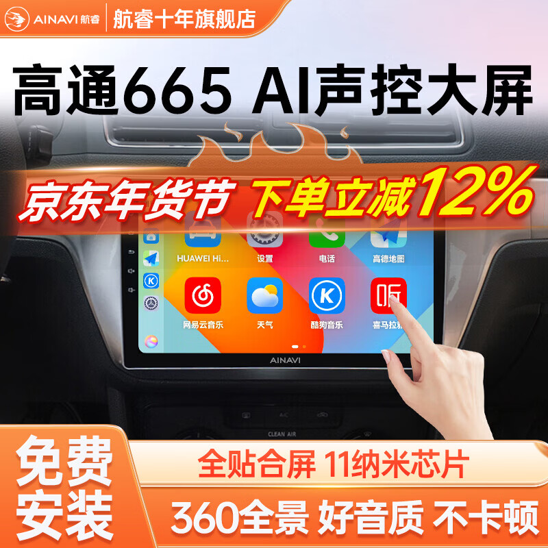 Hangrui is suitable for Volkswagen Lavida Magotan Sagitar Bora Jetta polo Santana car central control large-screen navigation integrated machine Carplay version A3 (2+32) + AHD rear view