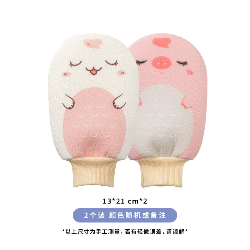 Shantou Lincun rub bath and mud bath for women, special rub bath and bath artifact bath for household thickening bath flowers 2-in-1 2-pack piggy series, random color or note _ rub bath_bath_2-in-1