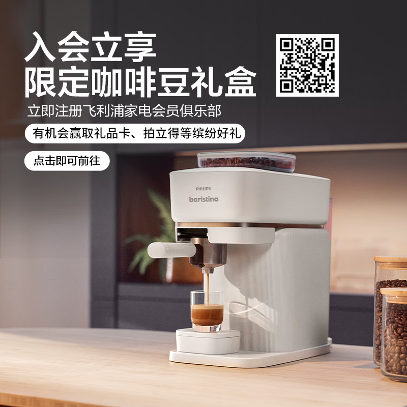 Philips (PHILIPS) imported Baristina new Italian American fully automatic home/office coffee machine grinder integrated small coffee machine BAR series New Year gift