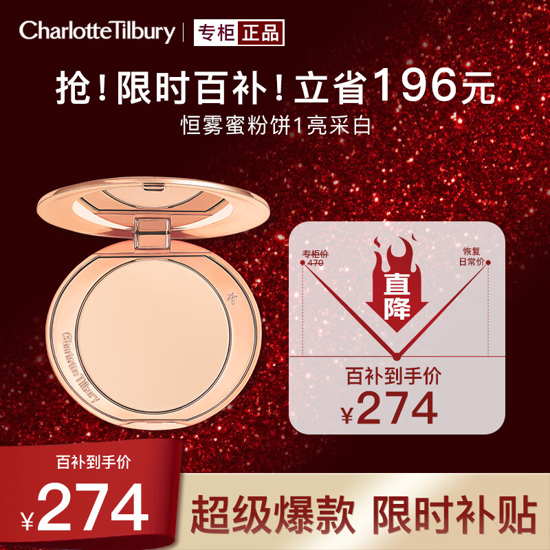 CHARLOTTE TILBURY Ruth's same style Constant Mist Powder Cake #1 Bright White 8g Setting powder loose powder New Year gift for girlfriend