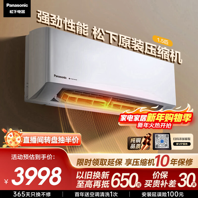 Panasonic air conditioner Yingfeng third generation 1.5 HP new first-level energy efficiency power-saving on-hook variable frequency heating and cooling original compressor copper tube sterilization healthy air CS-ZY35K410Q