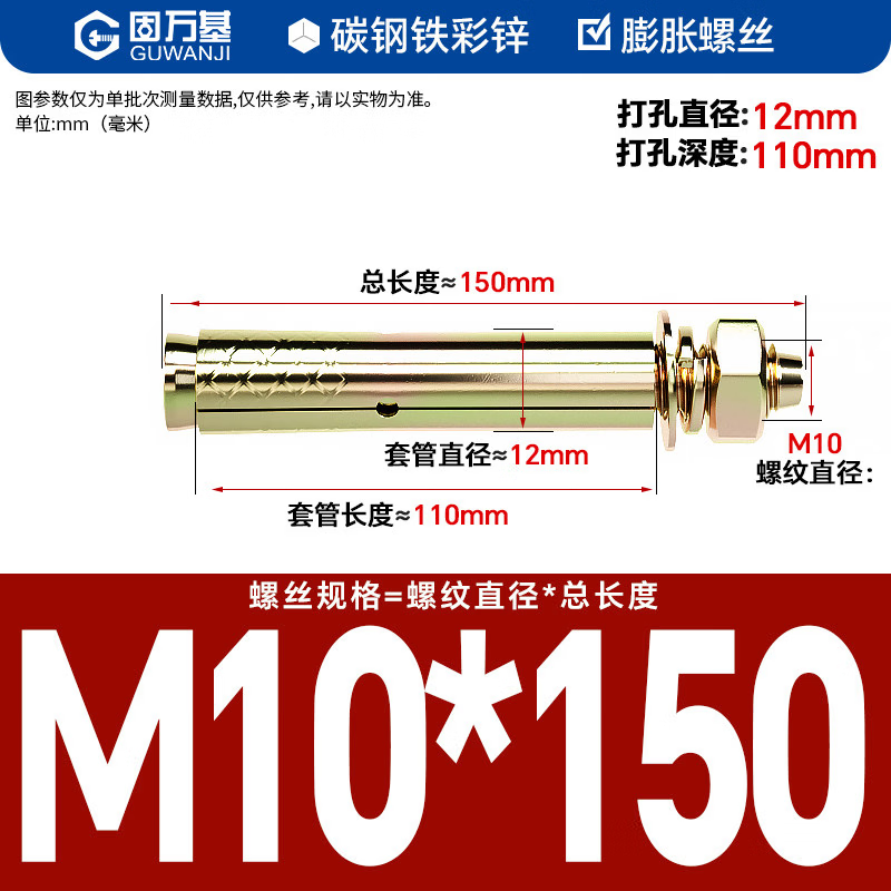 GUWANJI casing type expansion anchor, galvanized expansion screw, external expansion bolt, explosive screw expansion tube, M10x150 5 pcs/pack