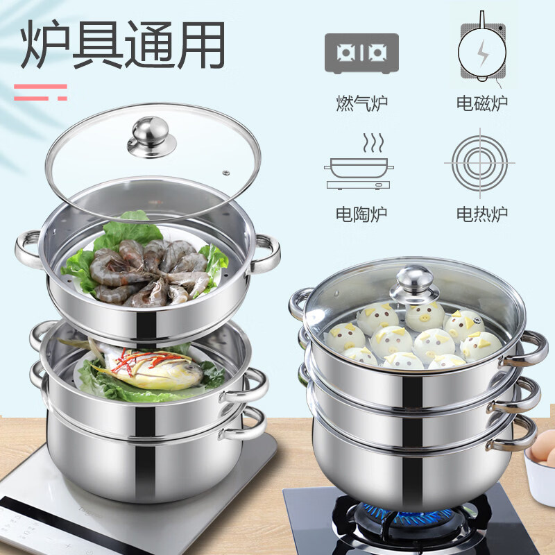 Tuojin German imported quality 28-40cm stainless steel steamer household large steamer commercial five-layer 3-4 layers three-layer multi-layer bottom thickening 4 layers 1cm 30cm