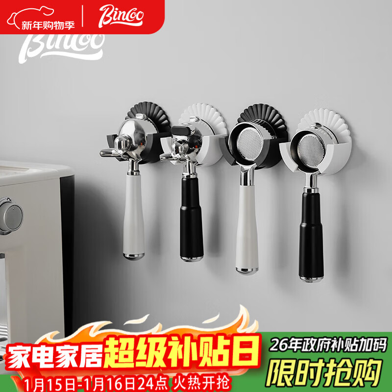 Bincoo coffee machine handle hanger plastic punch-free hook 51/58MM storage rack Italian appliance storage