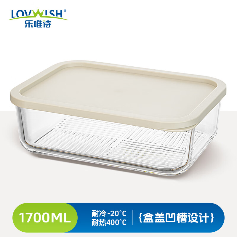 LOVWISH high boron glass crisper food-grade refrigerator storage special box food freezer box large capacity fruit takeaway Le stack crisper microwaveable extra large 1700ml