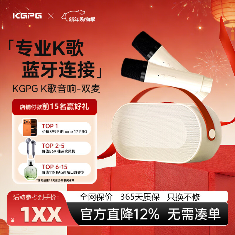 KGPG home karaoke audio microphone speaker integrated portable atmosphere singing Bluetooth wireless microphone karaoke audio-double wheat super long battery life