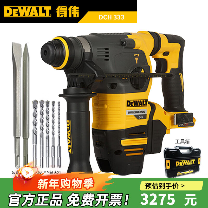 DEWALT DCH333NT lithium battery 60V brushless four-pit electric hammer high-power industrial grade 30mm DCH333 bare metal