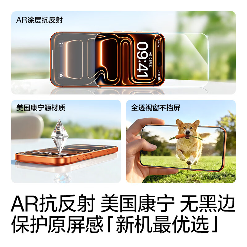 Flash Magic Rheinland AR+no black edges+Corning film suitable for iphone17promax tempered film Apple 17pro mobile phone film 16pro/17ar anti-reflective Air anti-reflective 15 film 17promax AR Corning+no black edges
