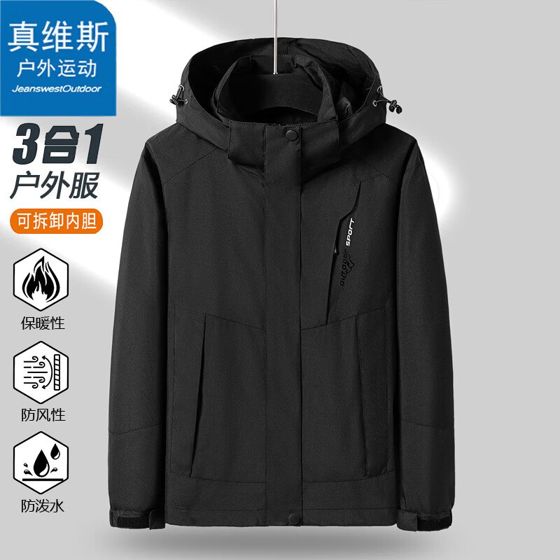 Jeanswest outdoor sports jacket for men in autumn and winter, versatile removable outdoor windproof and waterproof three-in-one jacket, carbon black S