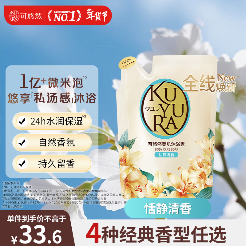 Keyouran Shower Gel Beauty Fragrance Shower Gel Refill Cleansing and Moisturizing Fragrance Long-lasting Fragrance Quiet Fragrance 400ml