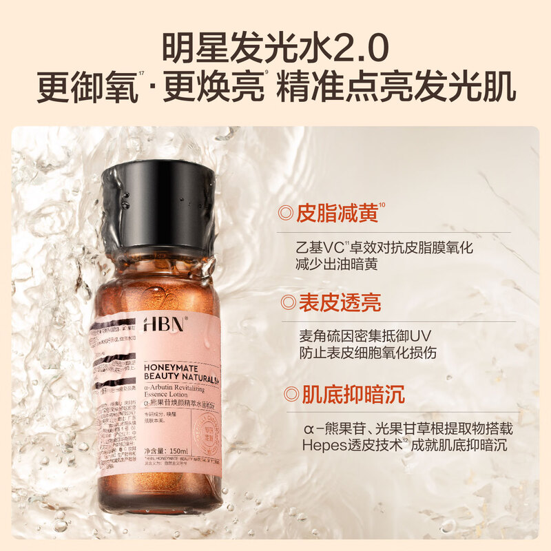 HBN Water Emulsion Night Cream Set Retinol A Alcohol Morning C Night A Water Emulsion + Night Cream 50g