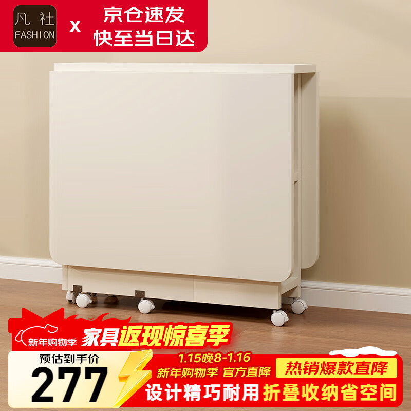 Fanshe folding table dining table small dining table folding dining table for home use 4-6 people small apartment retractable movable dining table