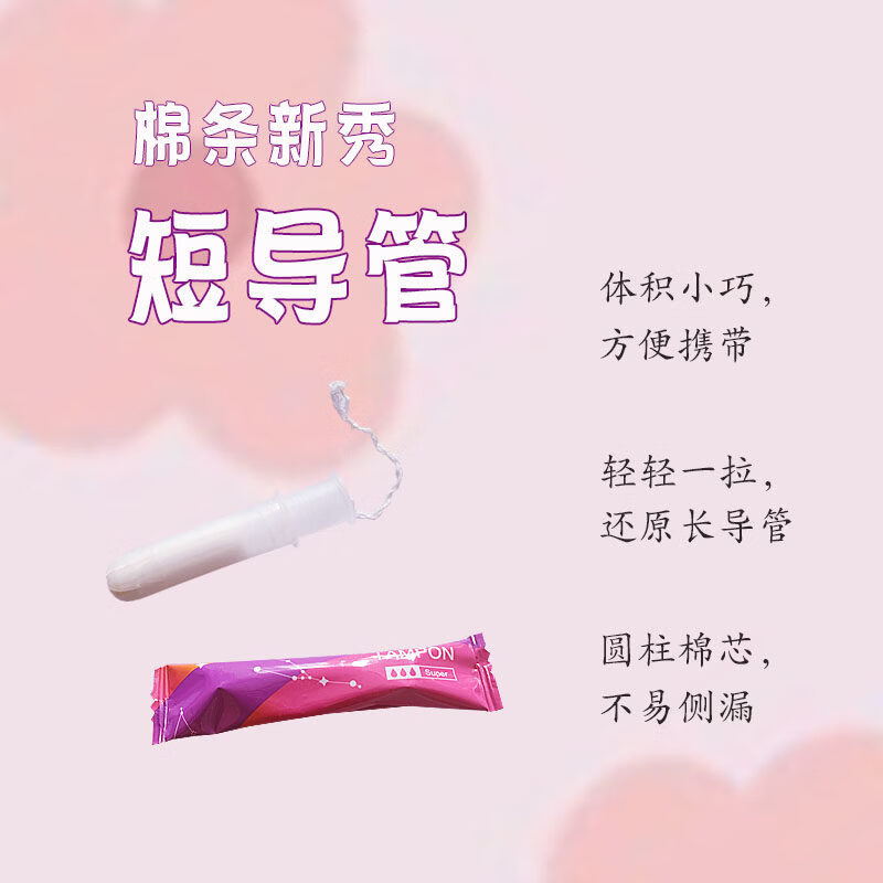 Zhongyuejian Excellent Cotton Short Catheter Tampon Invisible Catheter Built-in Swimming Easy-to-Push Menstrual Tampon 30 Large Colors + 30 Small Guarantee Others