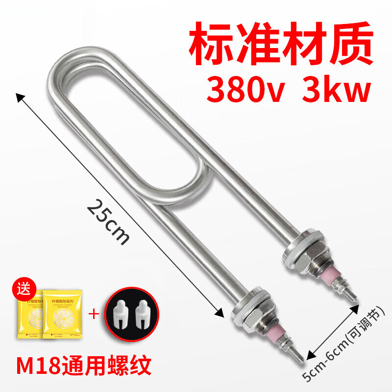 Paipushuo rice steaming truck heating tube 380v220v rice steaming cabinet electric heating tube steamer rice steamer heating tube rod 3kw4kw