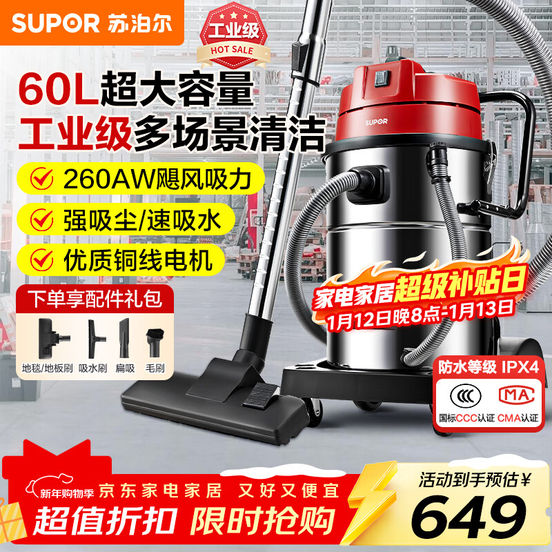 SUPOR high-power industrial vacuum cleaner factory workshop dust large suction commercial large bucket water suction dust collector decoration wasteland washing workshop cleaning 75S