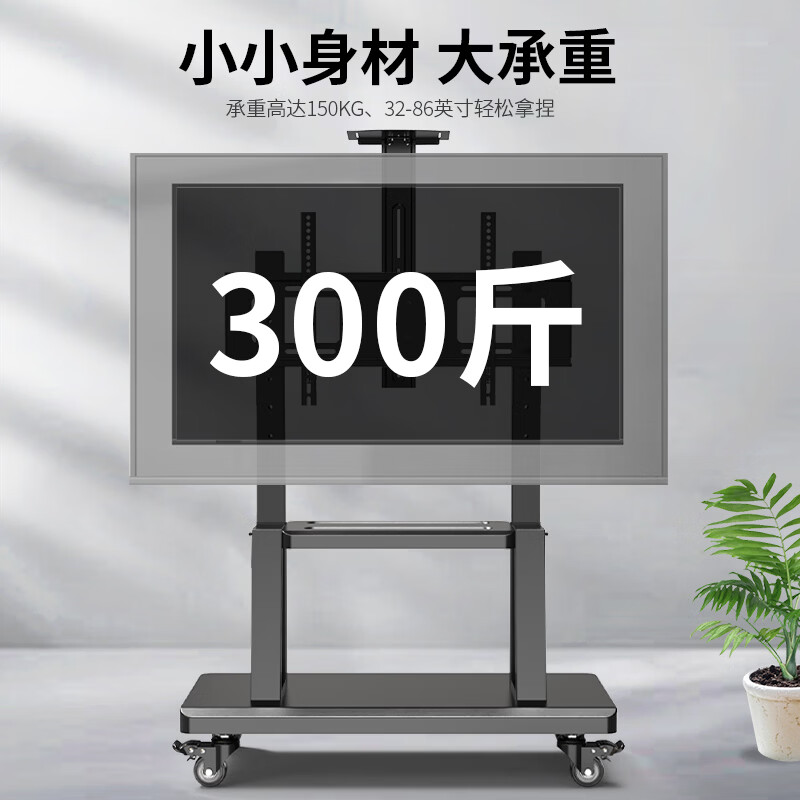 ProPre 32-86 inches mobile TV stand video conferencing display mobile cart floor TV stand upgraded integrated thickened base