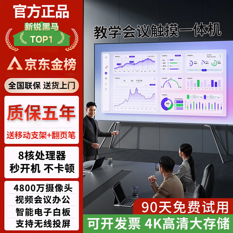 Xiaomi Rabbit Series Conference Tablet Touch Screen All-in-One Multimedia Teaching Touch Screen Computer Electronic Whiteboard 100-inch Large Screen Monitor Office Screen Display Movable TV 65-inch Mobile Cart + Page Turning Pen / 5-10 People Dual System Top with i7/256 + Camera