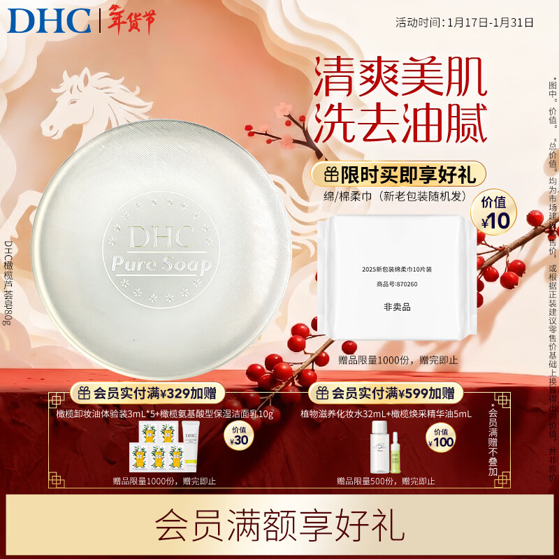 DHC olive aloe vera soap 80g foaming facial soap soap soap facial soap deep cleansing and gentle
