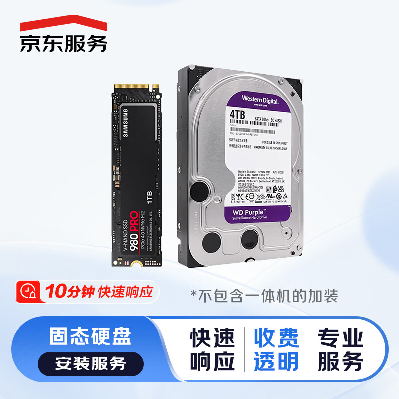 JD Services SSD Solid State Drive Installation Service