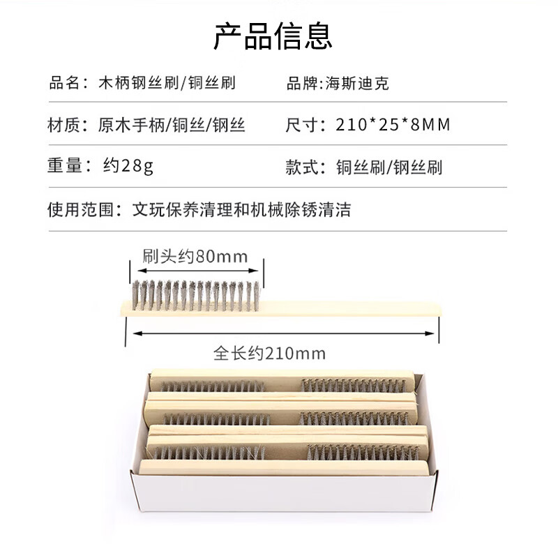 Hasdick wooden handle copper wire brush (6 pieces) industrial paint and rust removal brush metal cleaning brush HZL-269
