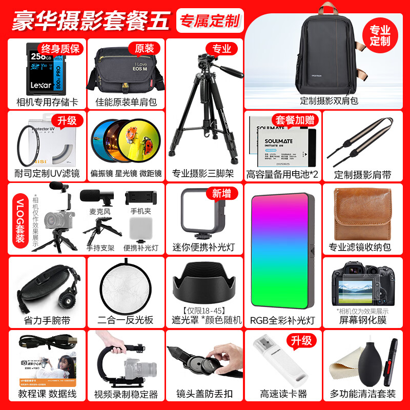 Canon r50v creative live photo video all-round mirrorless camera outing travel home student vlog 4K short video half-frame R50V EOS R50 V14-30 white set package five photography backpack ~ high capacity dual charger ~ high-end photography tripod
