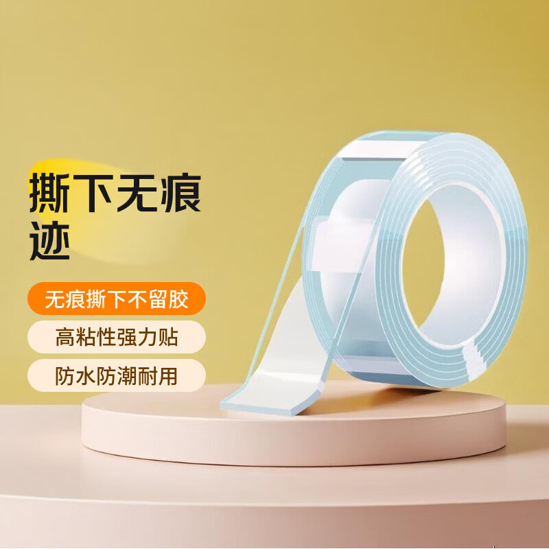 Nano-double-sided tape, high viscosity, strong double-sided wall sticker, super waterproof car adhesive patch, traceless transparent tape, magic patch, nano-mesh double-sided tape, non-marking adhesive tape, 2 cm wide * 1 meter long, 0.5mm thick