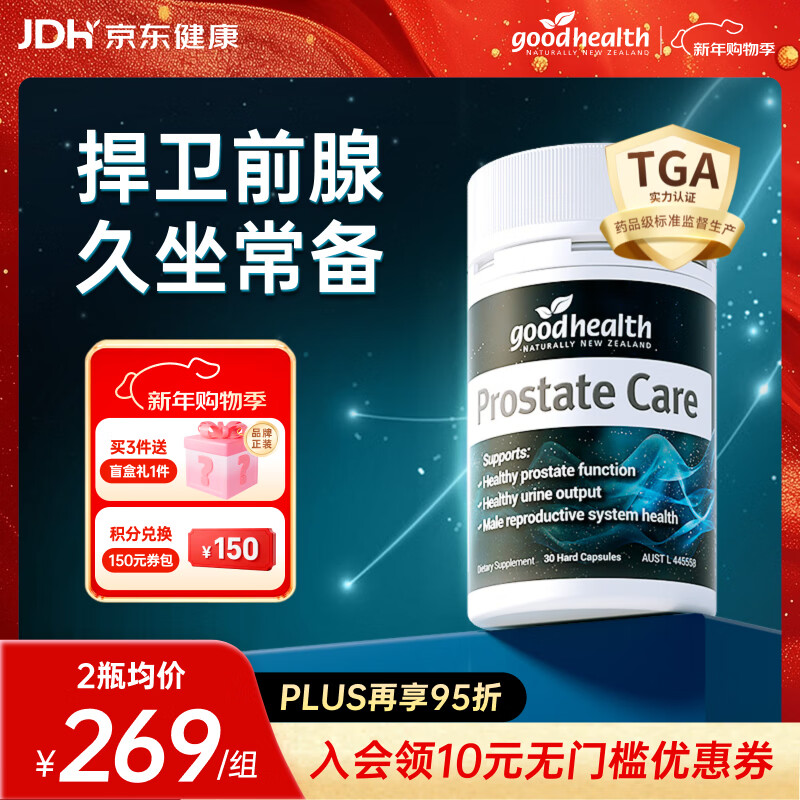 Goodhealth goodhealth lycopene saw palmetto prostatitis frequent urination urgent urination incomplete urination health care products men's pregnancy preparation prostatitis saw palmetto capsules 30 capsules/bottle