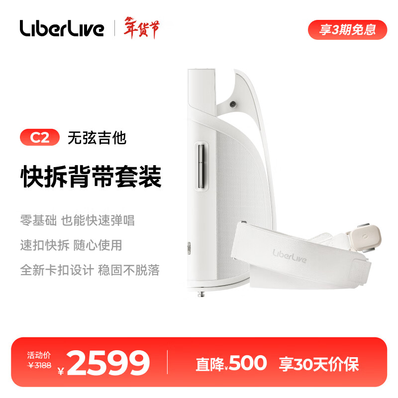 LIBERLIVEC2 Stringless Guitar Smart Electric Guitar Automatic Singing Beginner Guitar New Year Gift for Girls Official Standard Infinite White + Strap (White)