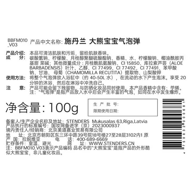 Shidanlan bubble bath ball 4-ball gift box is on clearance