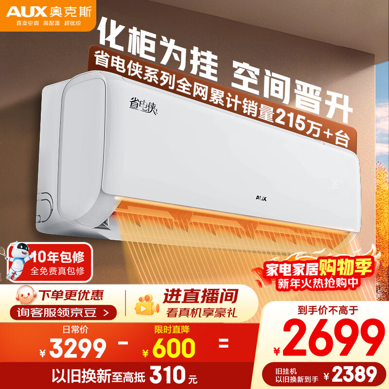 Oaks Air Conditioner Power Saver 2 HP New Level Energy Efficiency Inverter Heating and Cooling Copper Tube Air Conditioner Living Room Energy Saving Anti-Direct Blowing National Subsidy KFR-46GW/BpR3AQK1(B1)