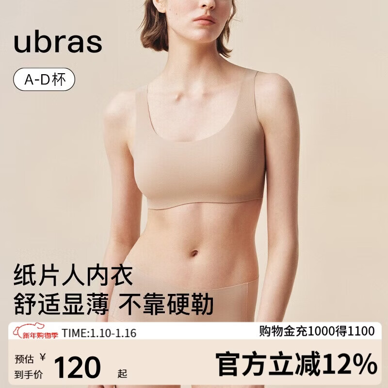 Ubras no size small nipple paper bra underwear slimming thin seamless invisible vest bra women invisible skin standard