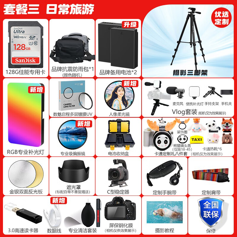 Canon EOS R50 mirrorless half-frame camera r50 compact and portable Vlog shooting live broadcast camera 4K short video student mirrorless camera R50 white RF-S18-45 set package 1 128G memory card ~ shockproof and rainproof bag ~ Vlog set