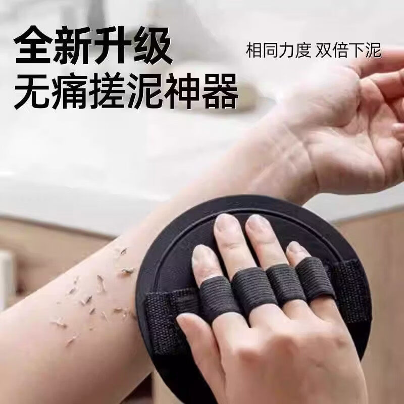 Shantou Lincun Bathing Leather Same Style for Men and Women Back Rubbing Bath Mud Artifact Painless Round Cake Fixed Upgrade Rough Texture 1 Piece Nail Art Protection Painless Mud Rubbing