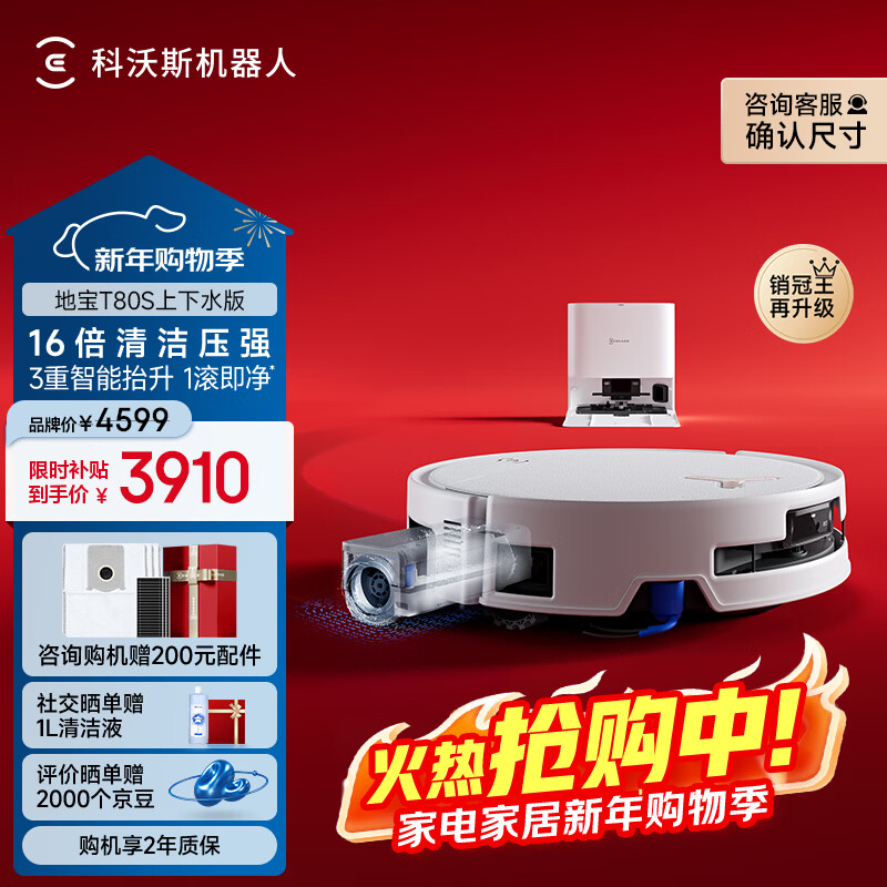 Ecovacs T80S sweeping robot guaranteed service floor washing machine sweeping and mopping integrated automatic cleaning fully automatic up and down washing and mopping integrated drum live washing T80S up and down water version