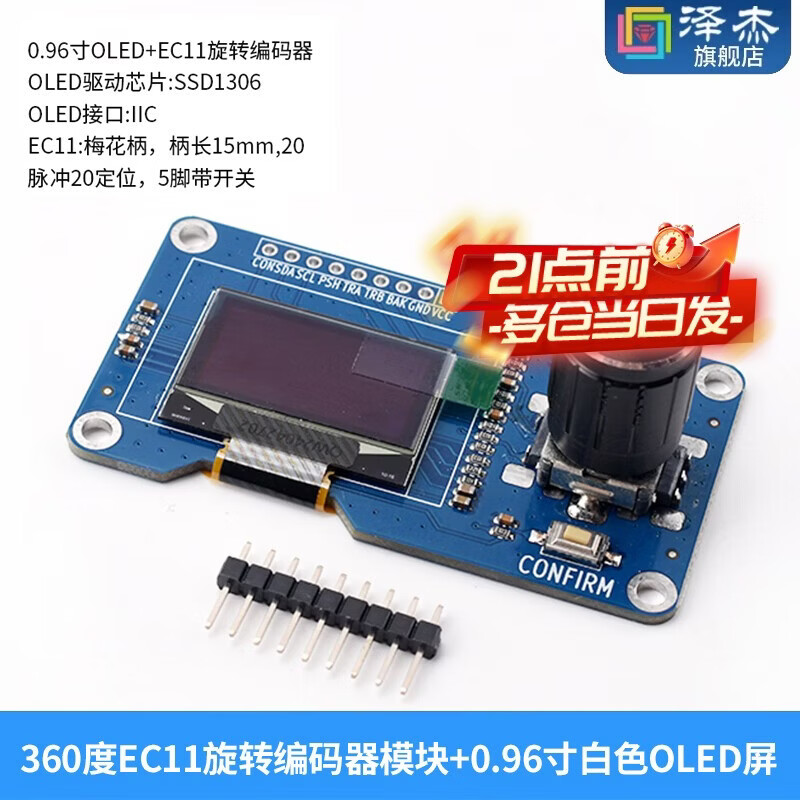 Zejie rotary encoder module with screen 360-degree encoding FOR module potentiometer digital pulse output long/short handle 360-degree EC11 rotary encoder module + 0.96 inch OLED