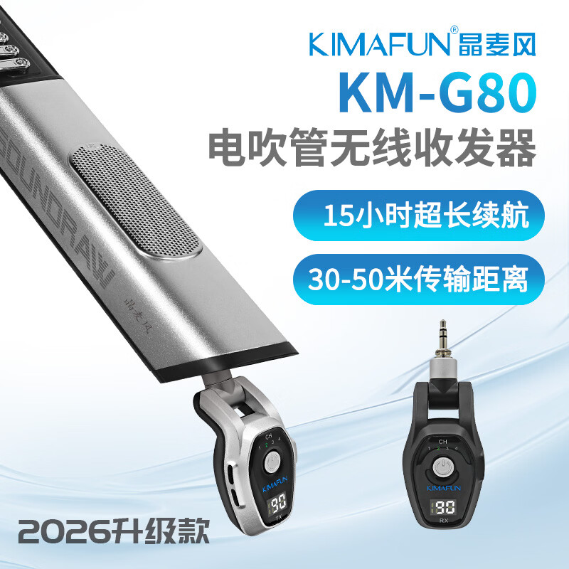 Crystal Microphone G80 electric blowpipe teaching performance wireless transceiver ultra-long battery life with reverberation connector one to two G80 electric blowpipe dedicated one to one