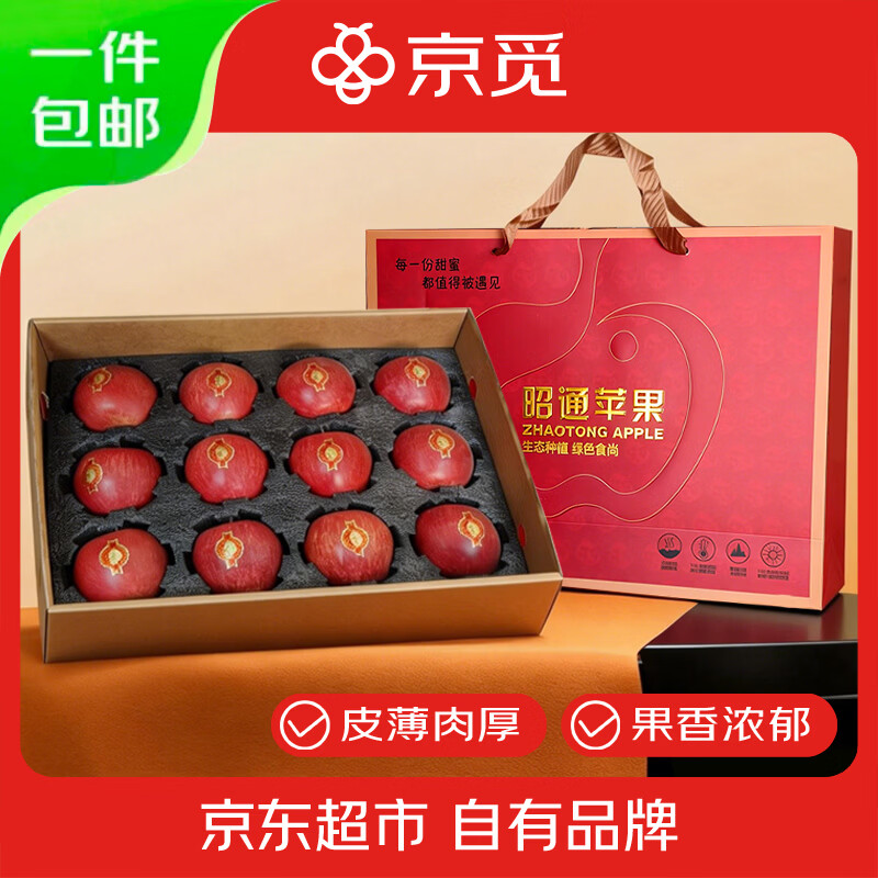 Jingmi Yunnan Zhaotong ugly apple, net weight 4.5 catties, single fruit 75mm+, Fuji apple rock candy heart straight from the source
