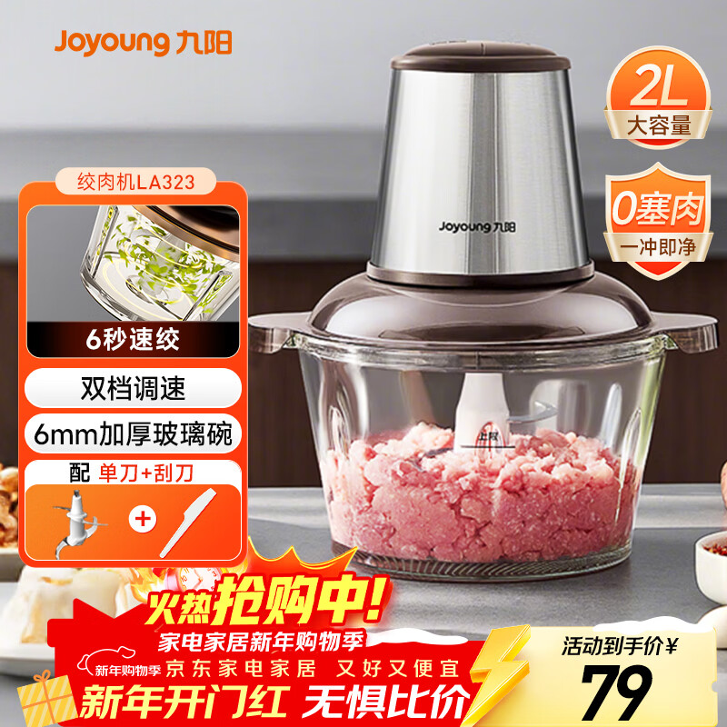 Joyoung Meat Grinder Household Food Complementary Food Machine Baby Stuffing Machine Meat Mincer Multifunctional Cooking Stirring Garlic Beater Electric Meat Grinder 2L S18-LA323