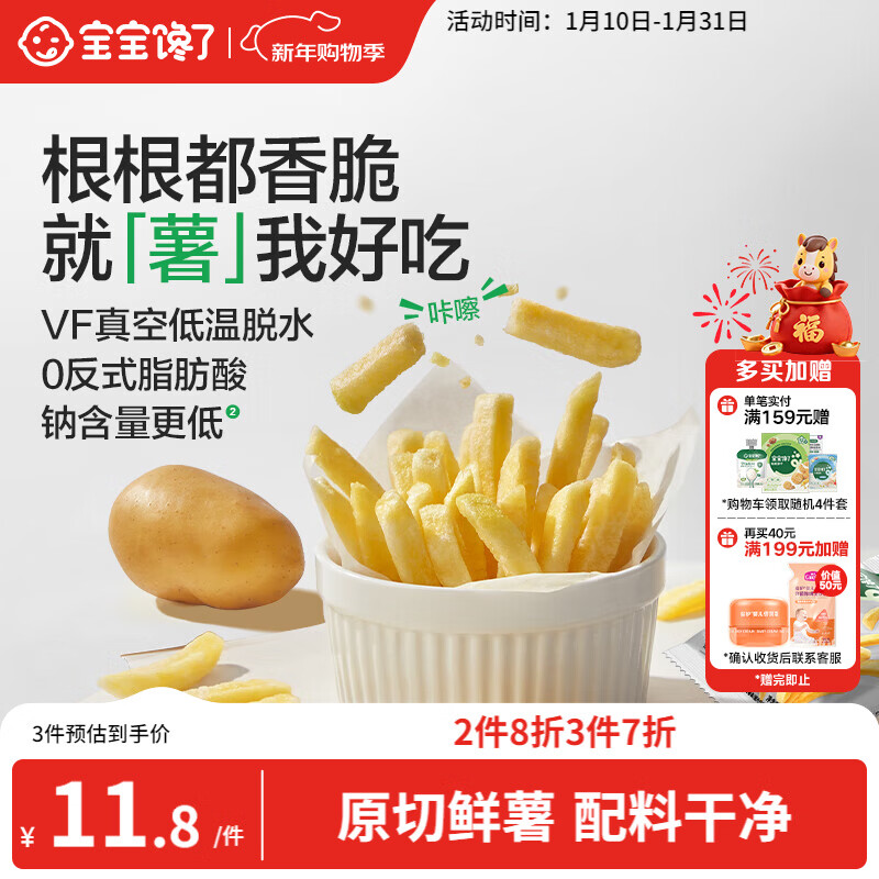 Baby is craving for crispy original cut potato chips 100g original potato chips to satisfy the craving for children snacks and give baby supplementary recipes