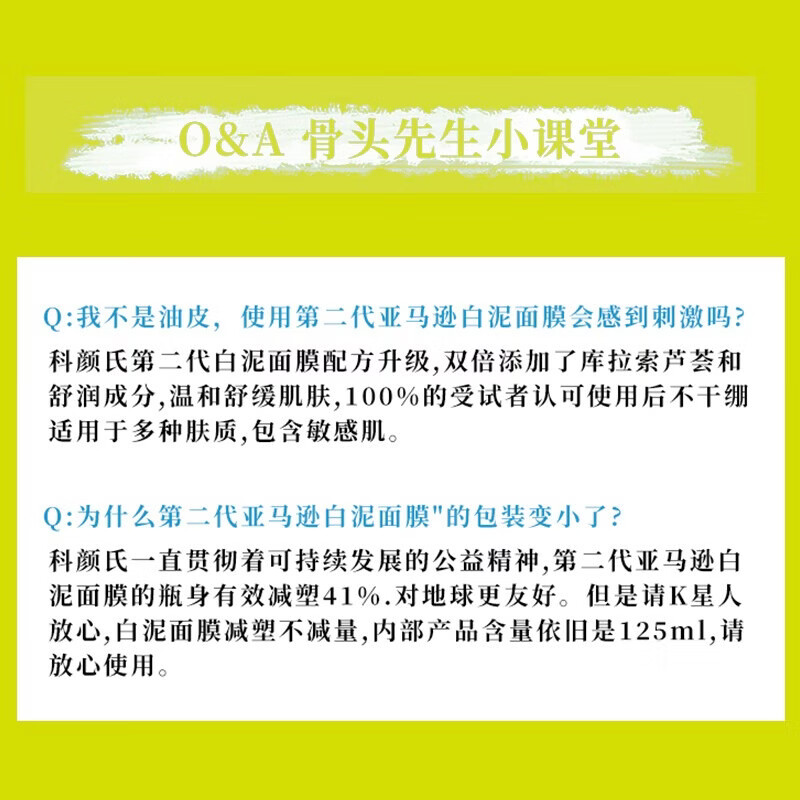 Kiehl's Second Generation Amazon White Clay Mask 125ml Oil Control, Shrink Pores, Remove Blackheads