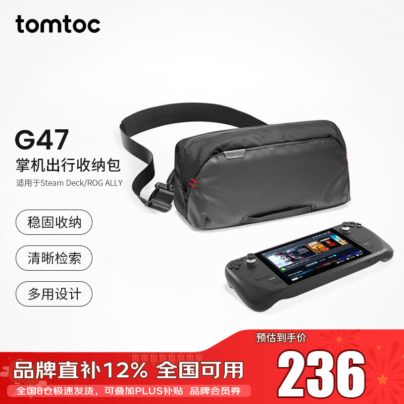 Tomtoc Steam Deck storage bag ROG handheld storage bag Xbox Ally X crossbody bag can be adapted to LEGION switch2 storage bag NS2 win handheld bag G47