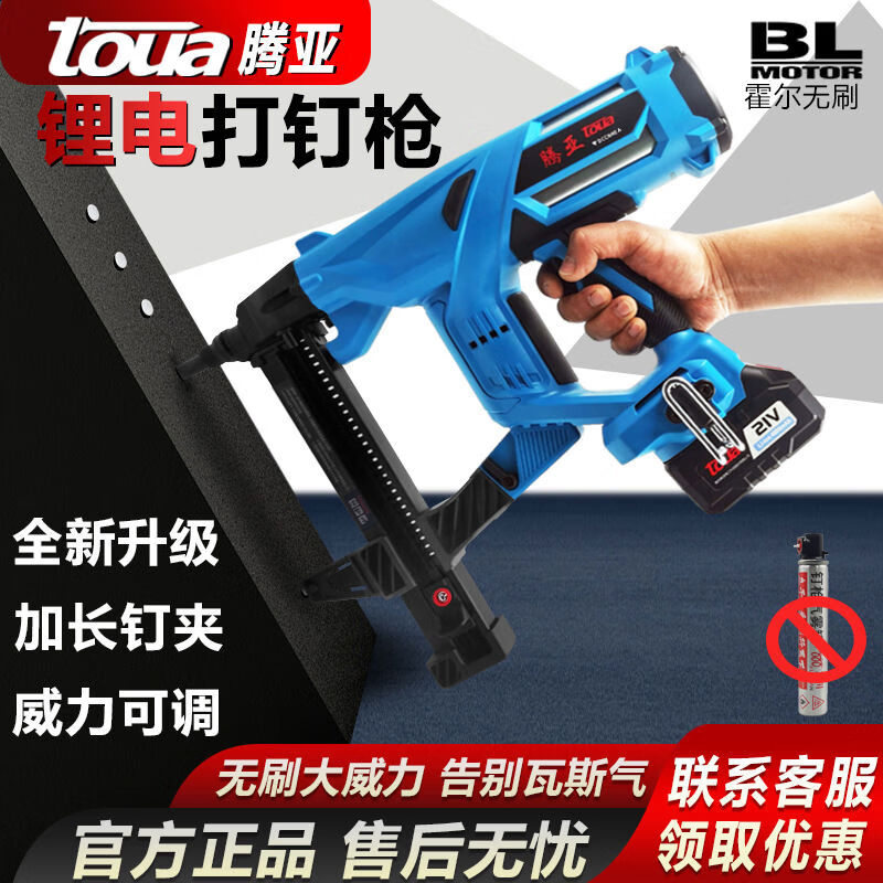 Tenya lithium battery steel hydroelectric special nail shooting no gas lithium battery Makita feet Makita bare metal DCCN40A bare metal 32 pieces
